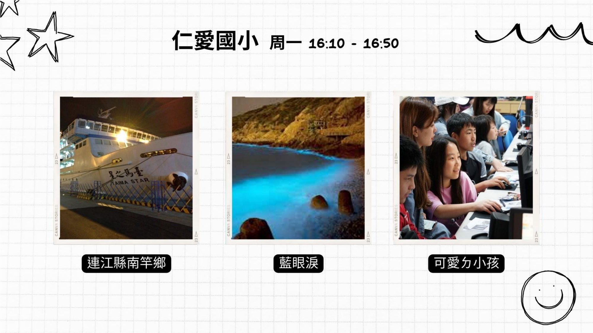 112-1-扶青喜樂園宣傳合併(5)
