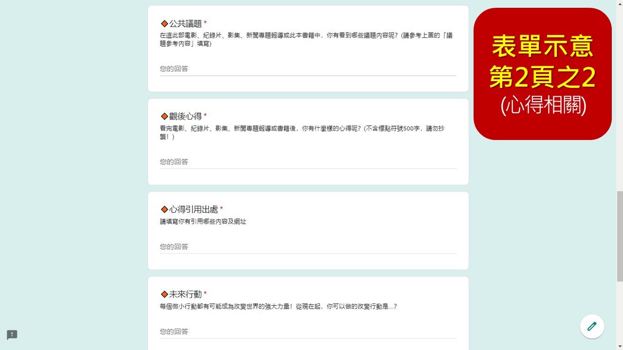 公共議題-0