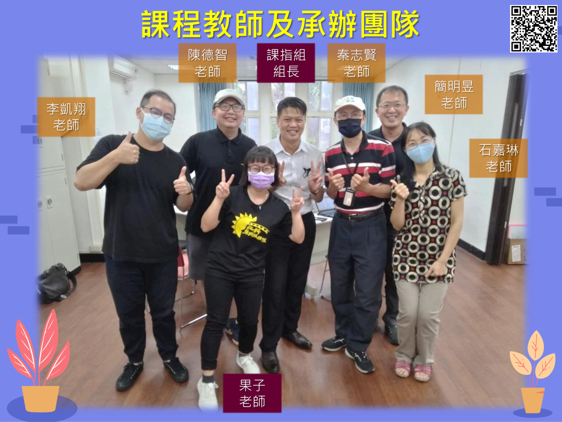 112-1-第1週-課程說明(全)-0911-1315(14)