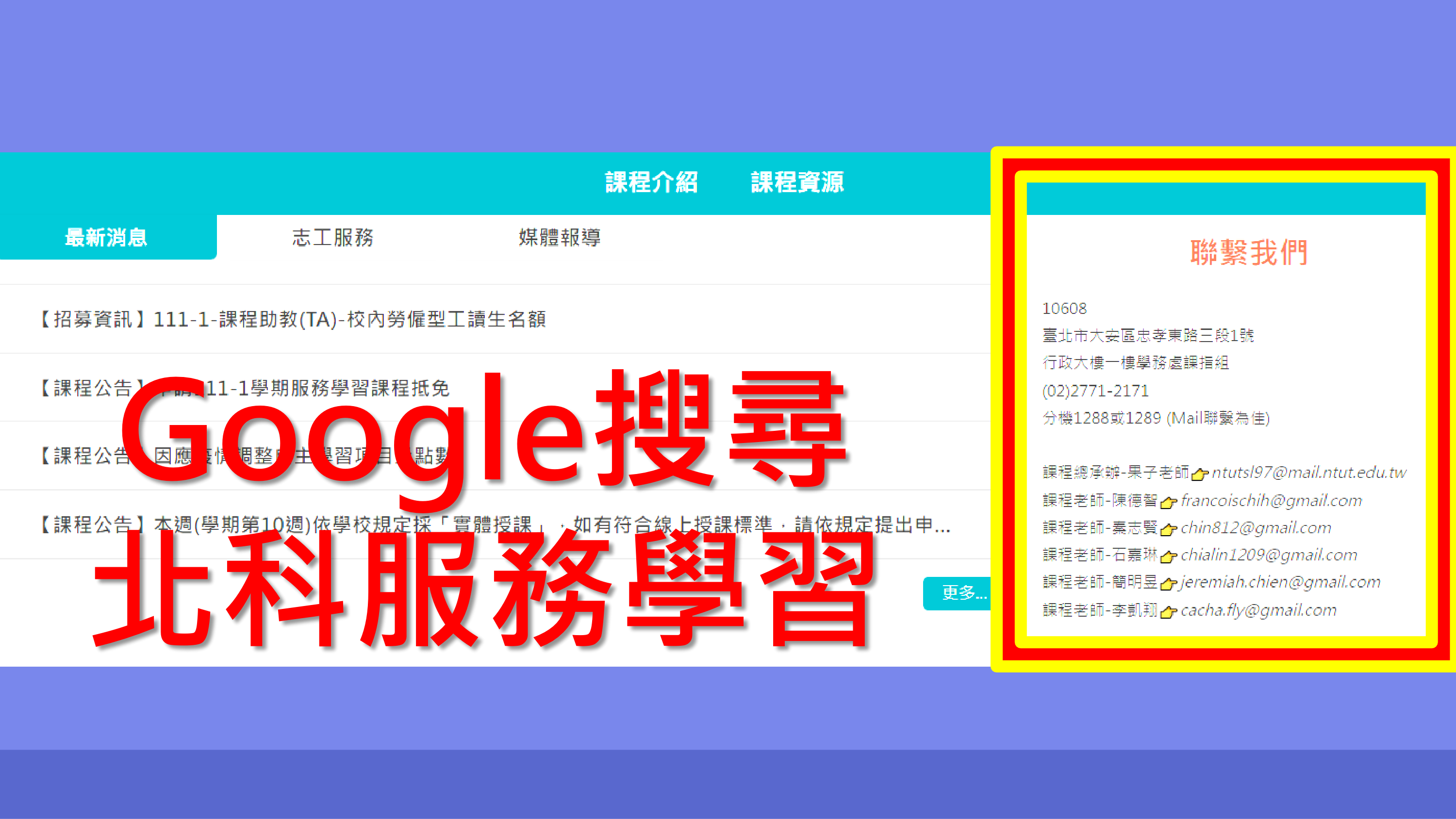 111-1-第1週課程說明(6)