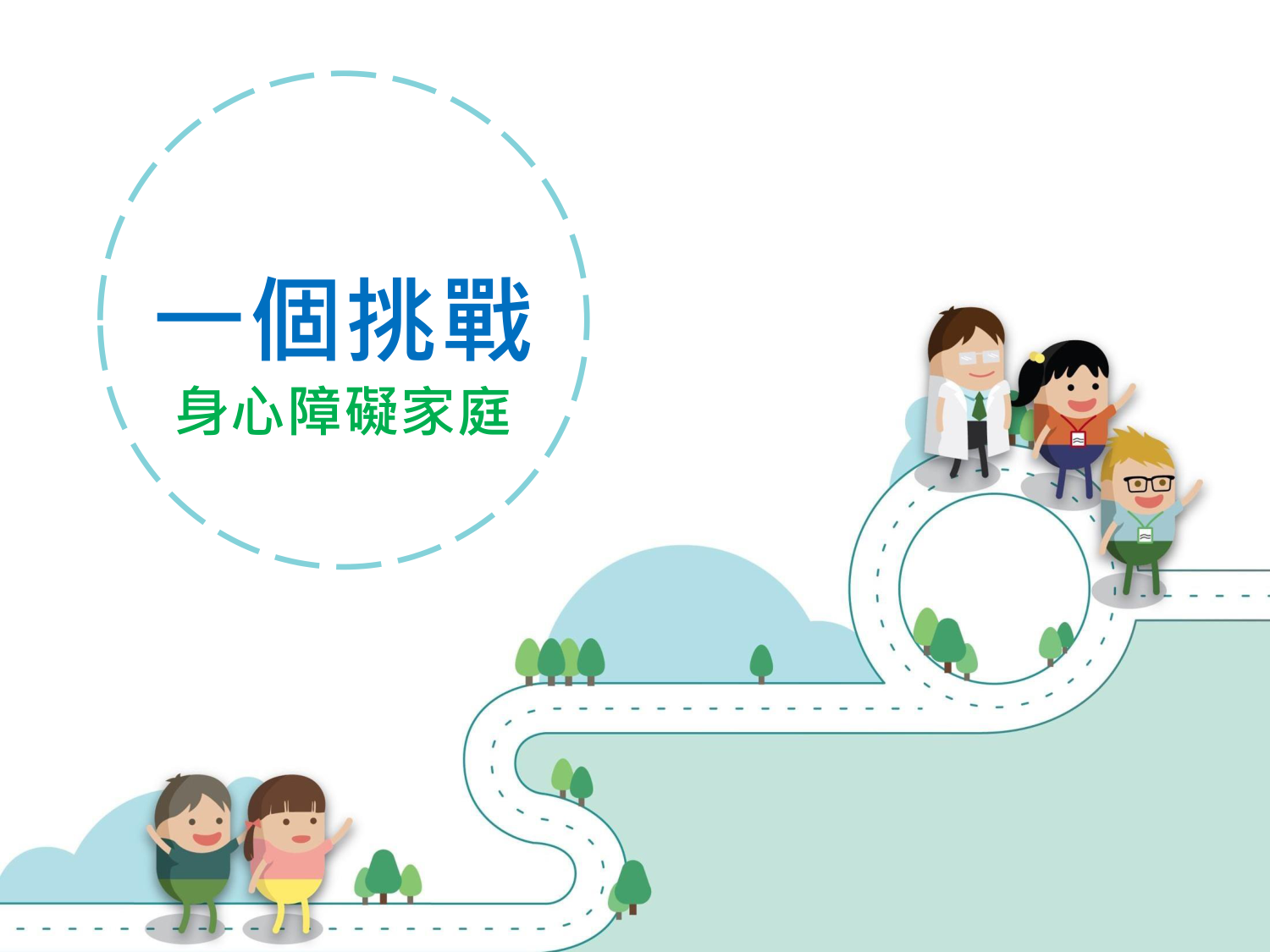 112-1-扶青喜樂園宣傳合併(25)