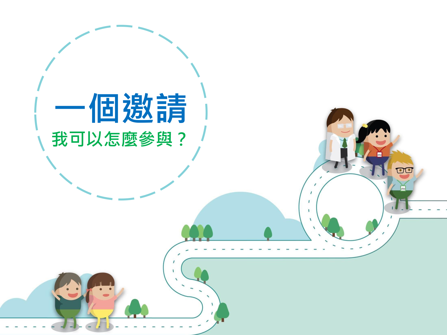 112-1-扶青喜樂園宣傳合併(28)