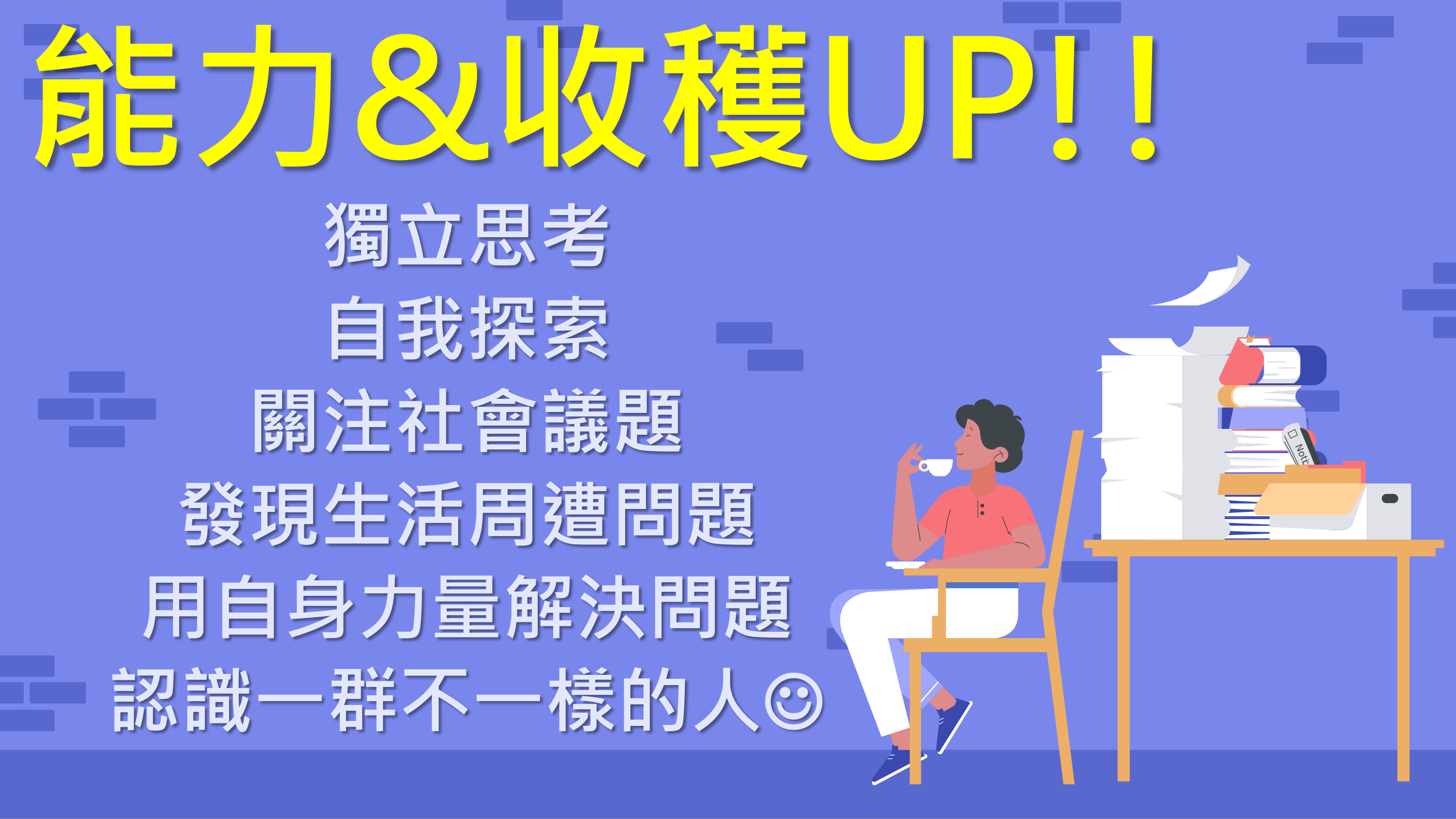 110-2學期-第一週課程說明內容 (2)