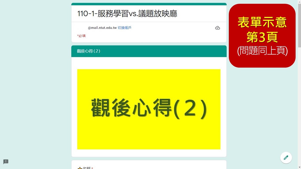 公共議題-0