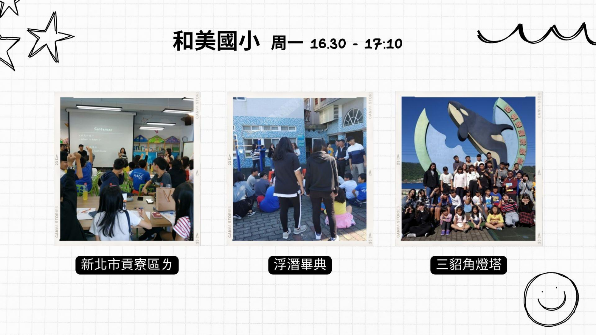 112-1-扶青喜樂園宣傳合併(6)