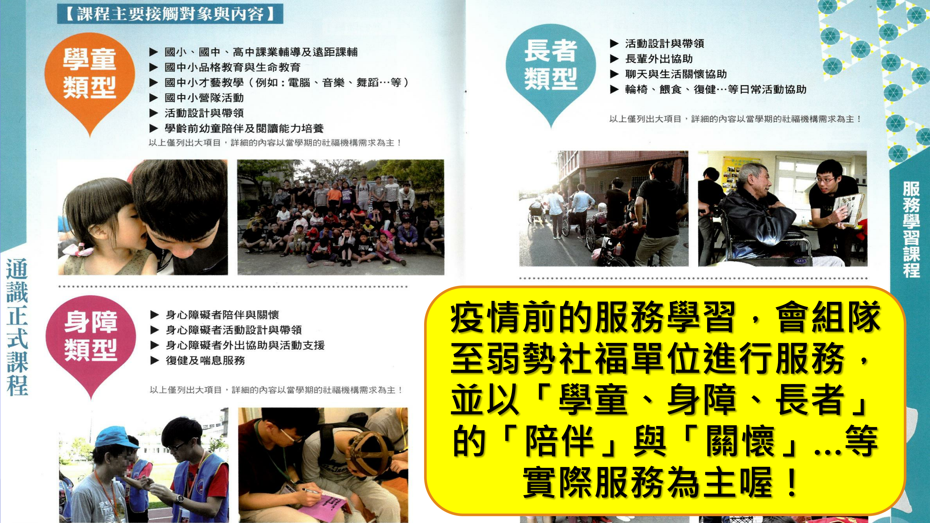 110-2學期-第一週課程說明內容 (20)