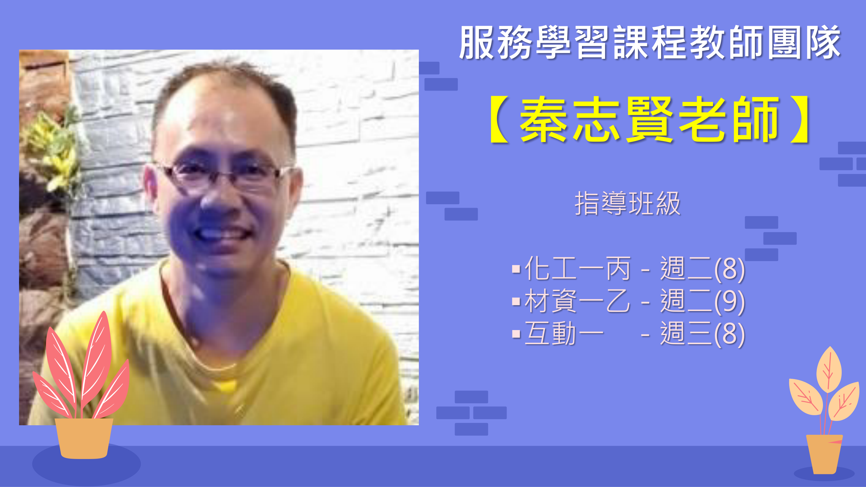 110-2學期-第一週課程說明內容 (12)