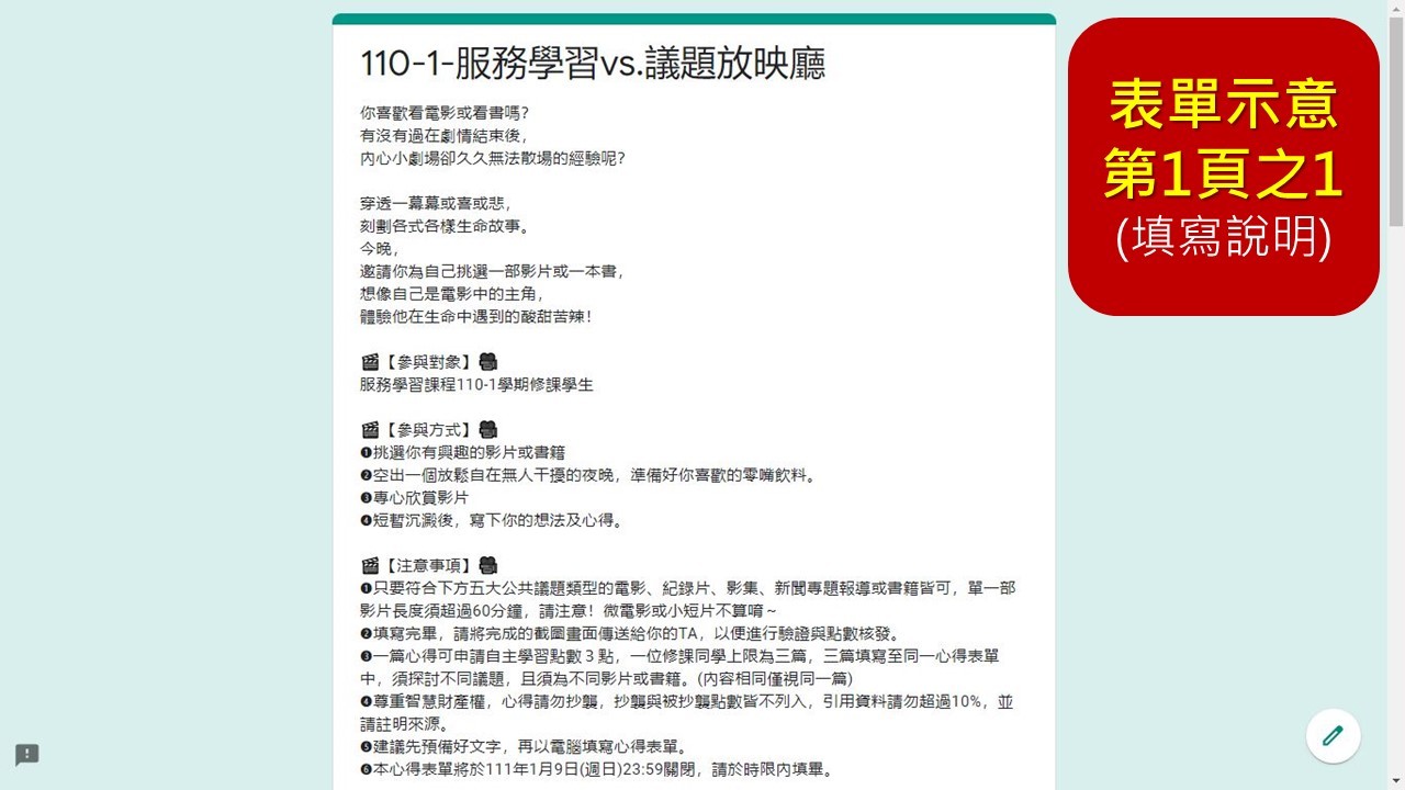 公共議題-02