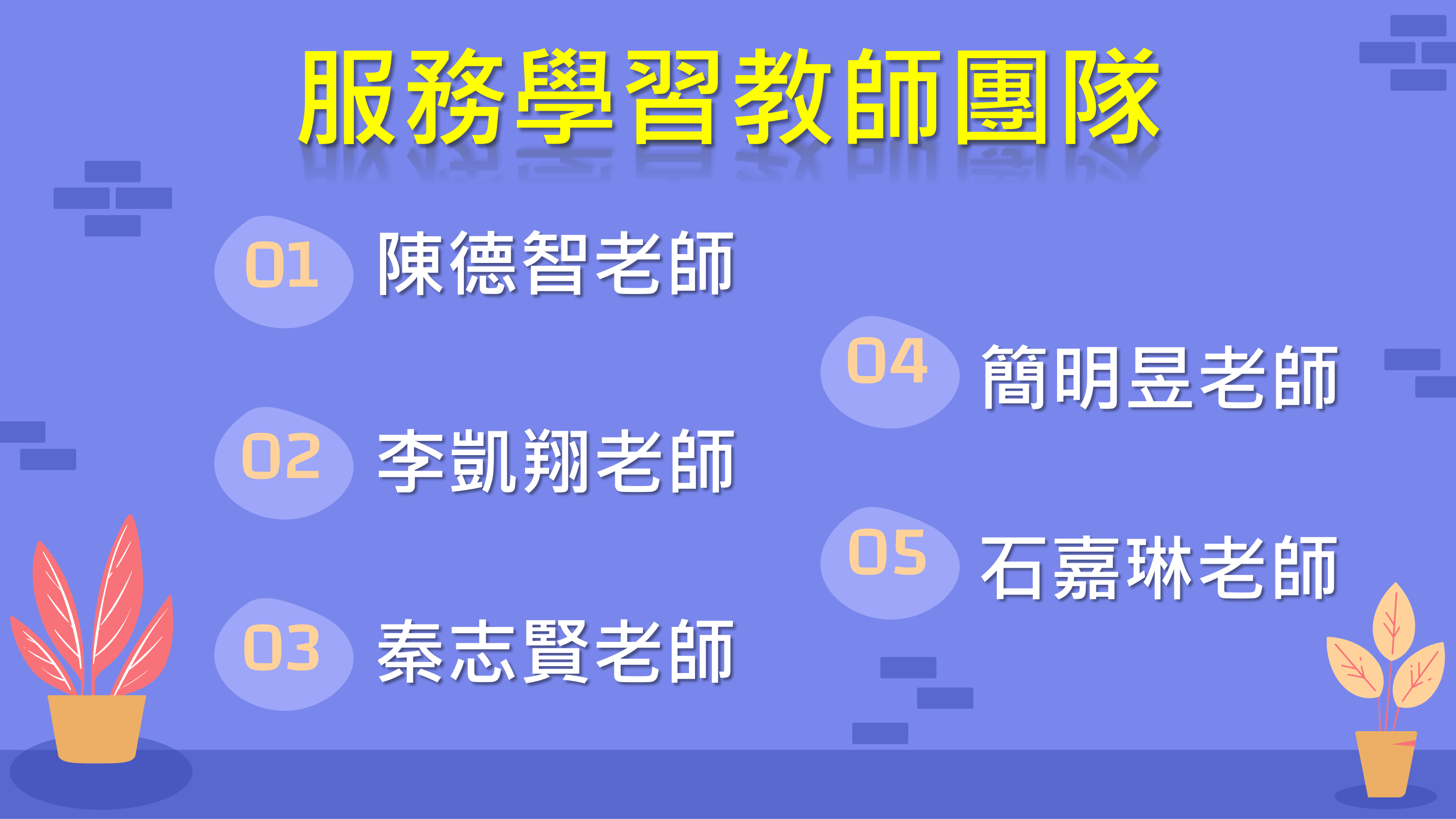 110-2學期-第一週課程說明內容 (9)