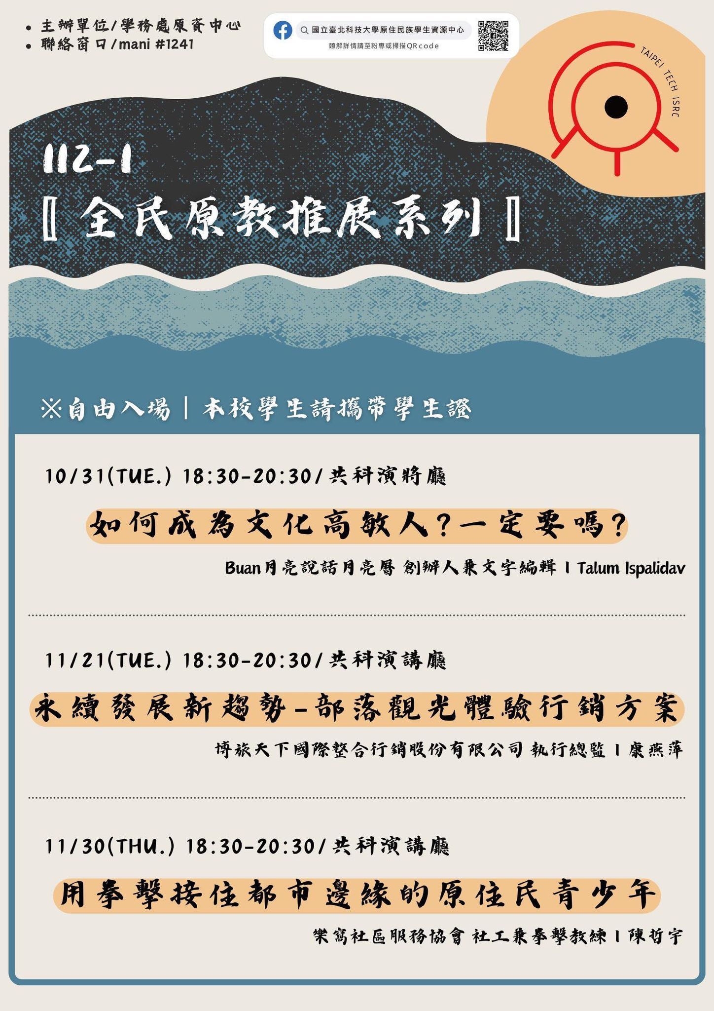 112-1-原資講座