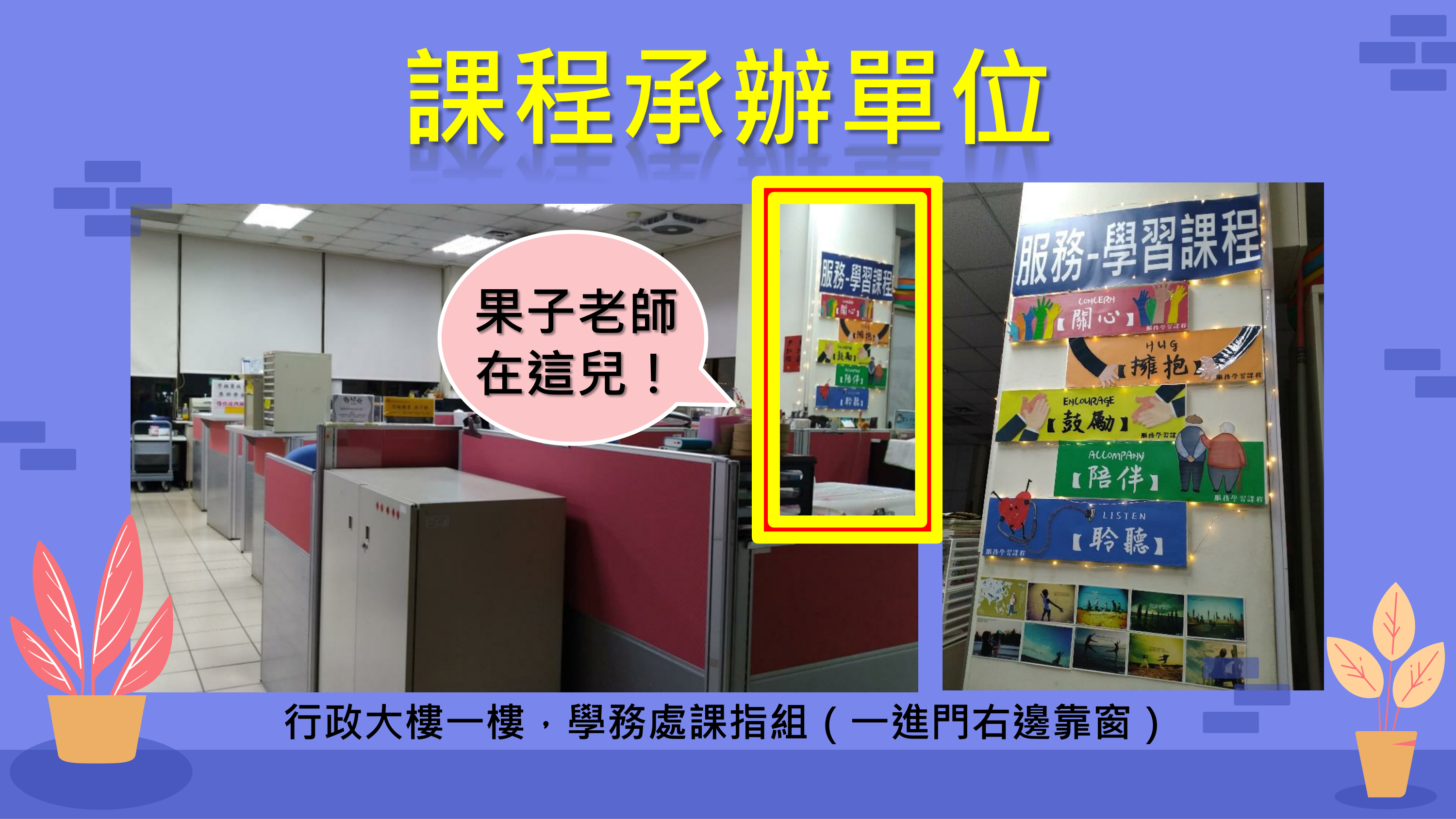 111-1-第1週課程說明(5)