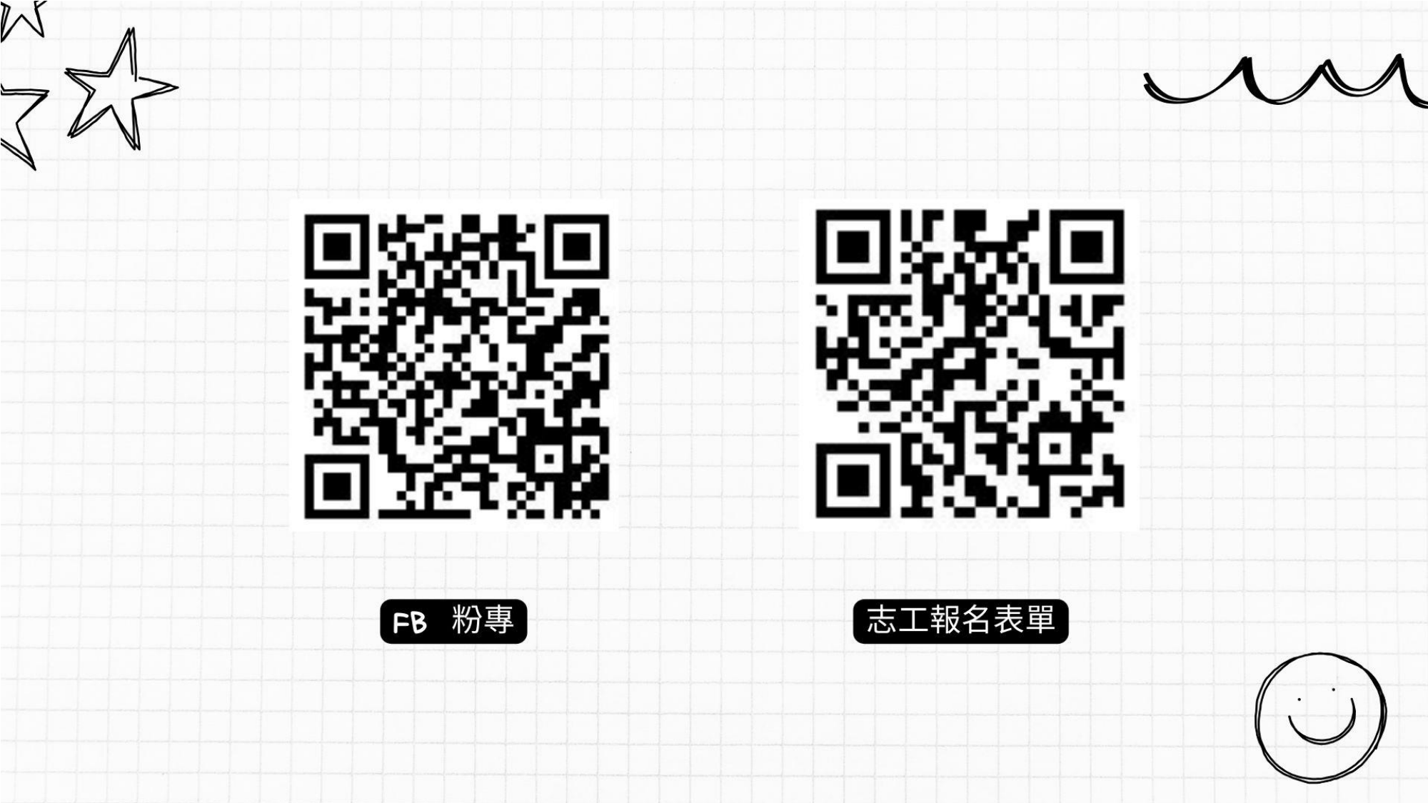 112-1-扶青喜樂園宣傳合併(14)