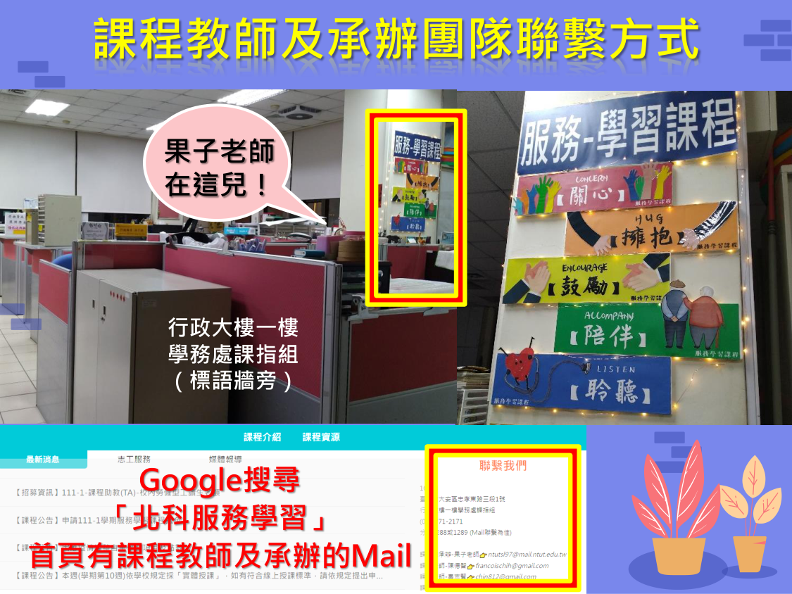 111-2-第1週-課程說明-0221-1411-全-15