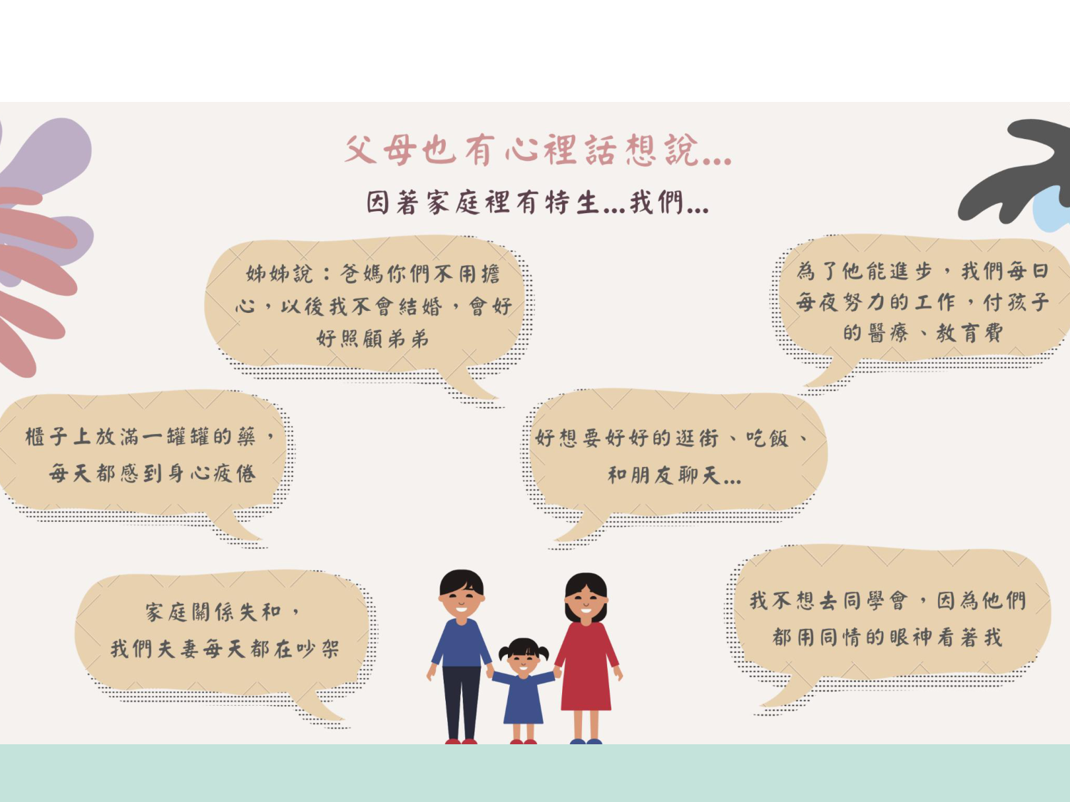 112-1-扶青喜樂園宣傳合併(26)