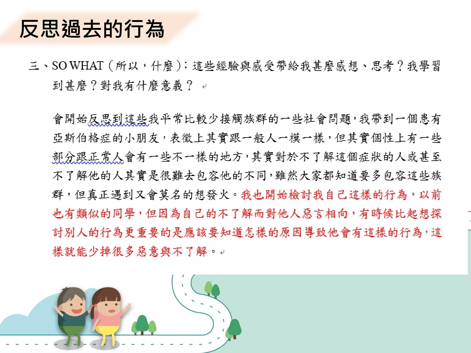 112-1-扶青喜樂園宣傳合併(23)