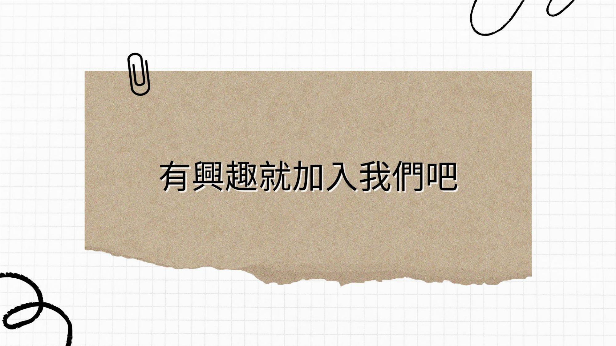 112-1-扶青喜樂園宣傳合併(13)
