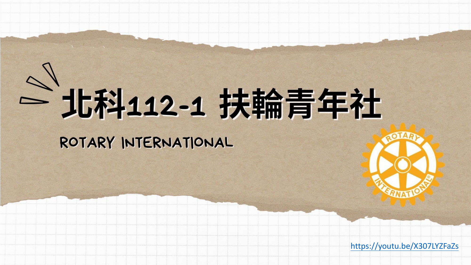 112-1-扶青喜樂園宣傳合併(1)