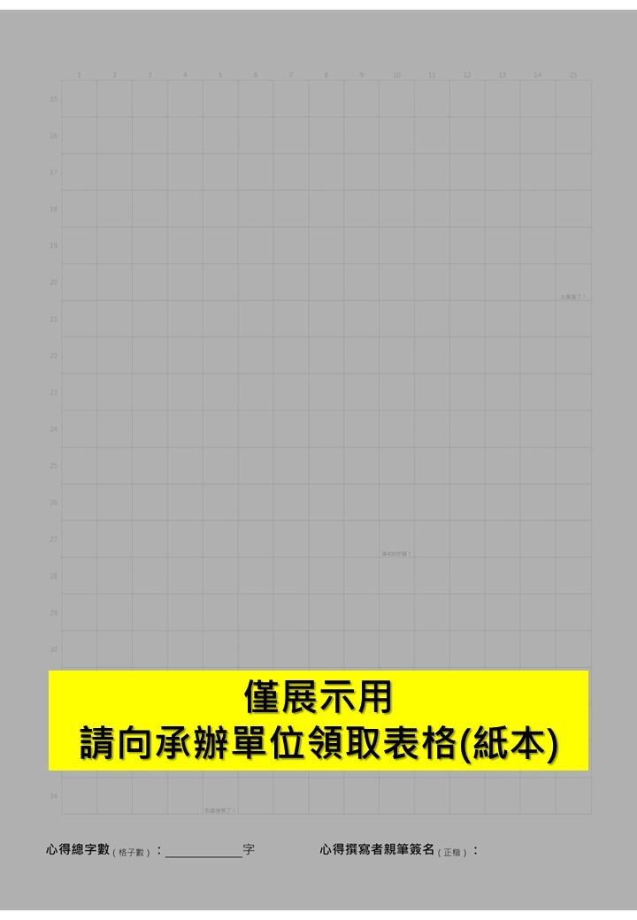 111-2-自主學習點數申請表-05311342-4