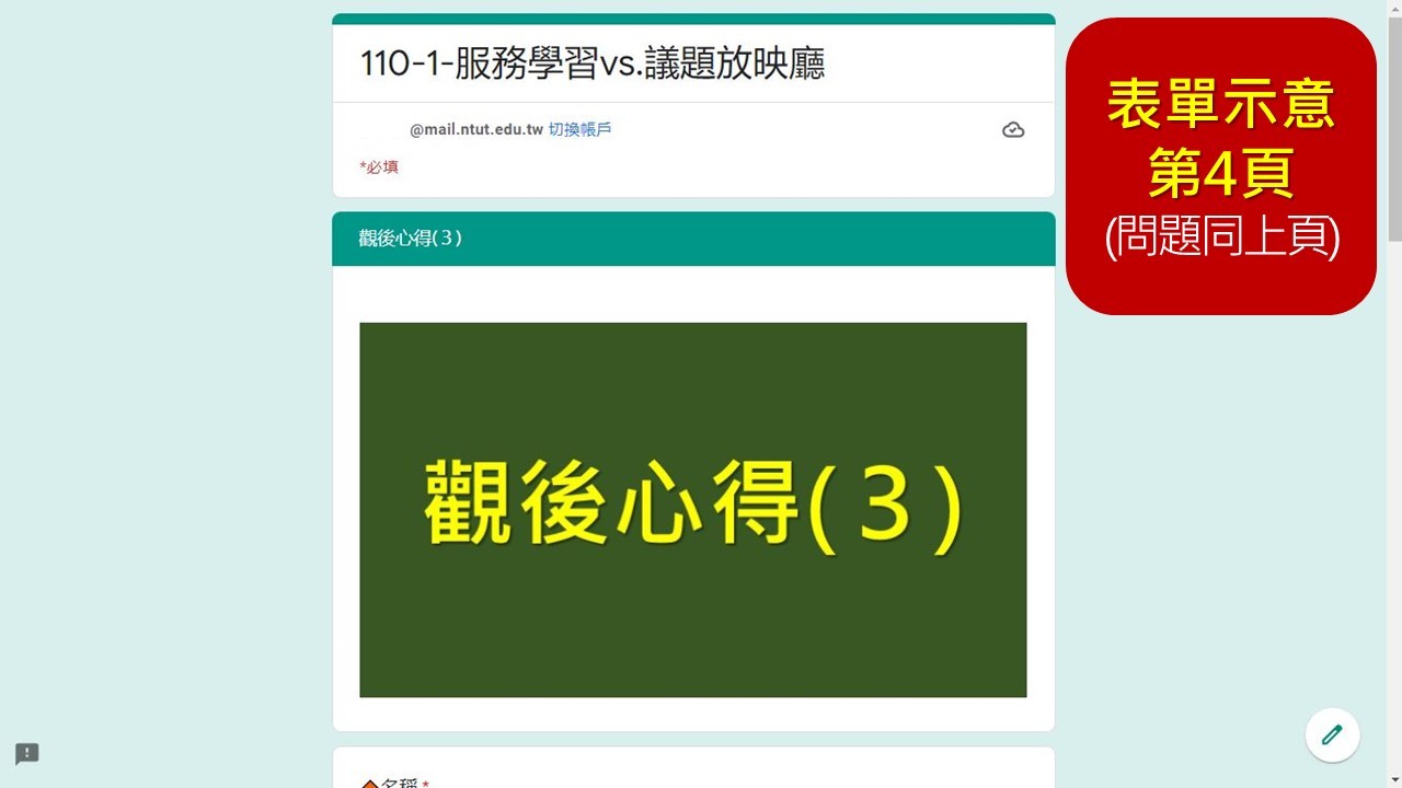 公共議題-0