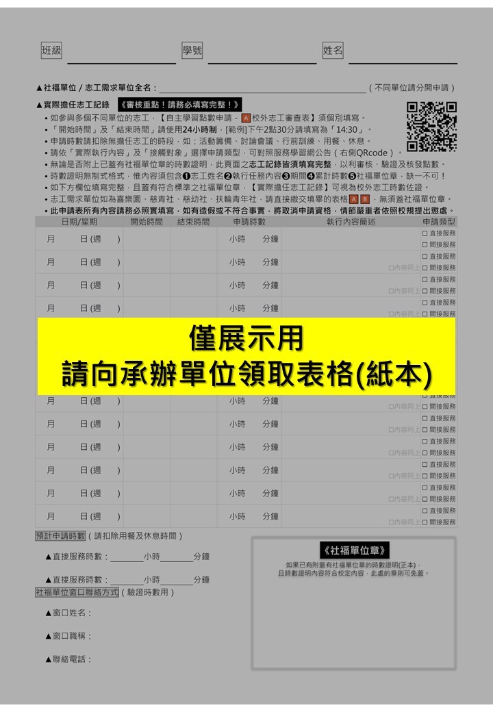 111-2-自主學習點數申請表-05311342-2
