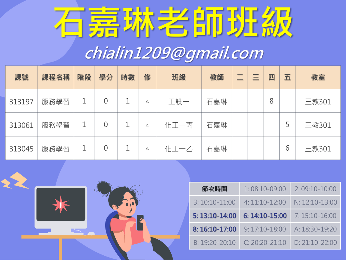 111-2-第1週-課程說明-0221-1411-全-11