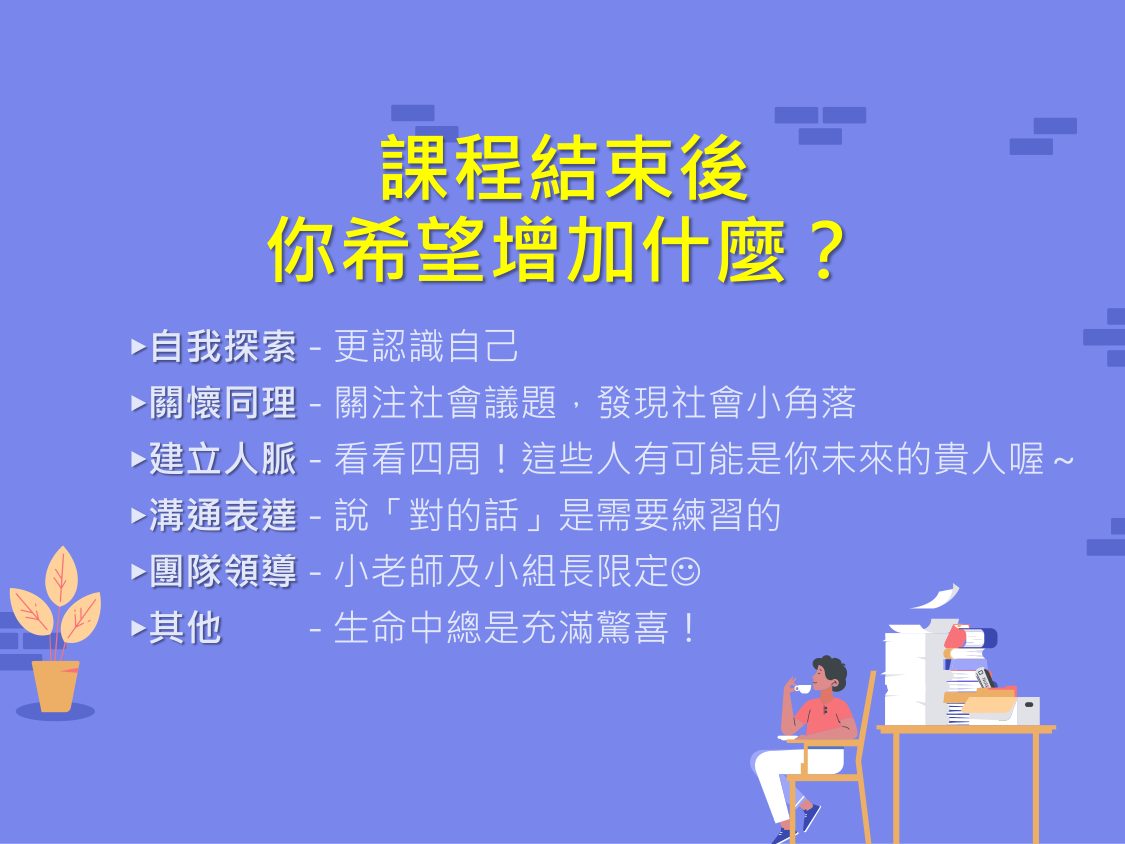 111-2-第1週-課程說明-0221-1411-全-17