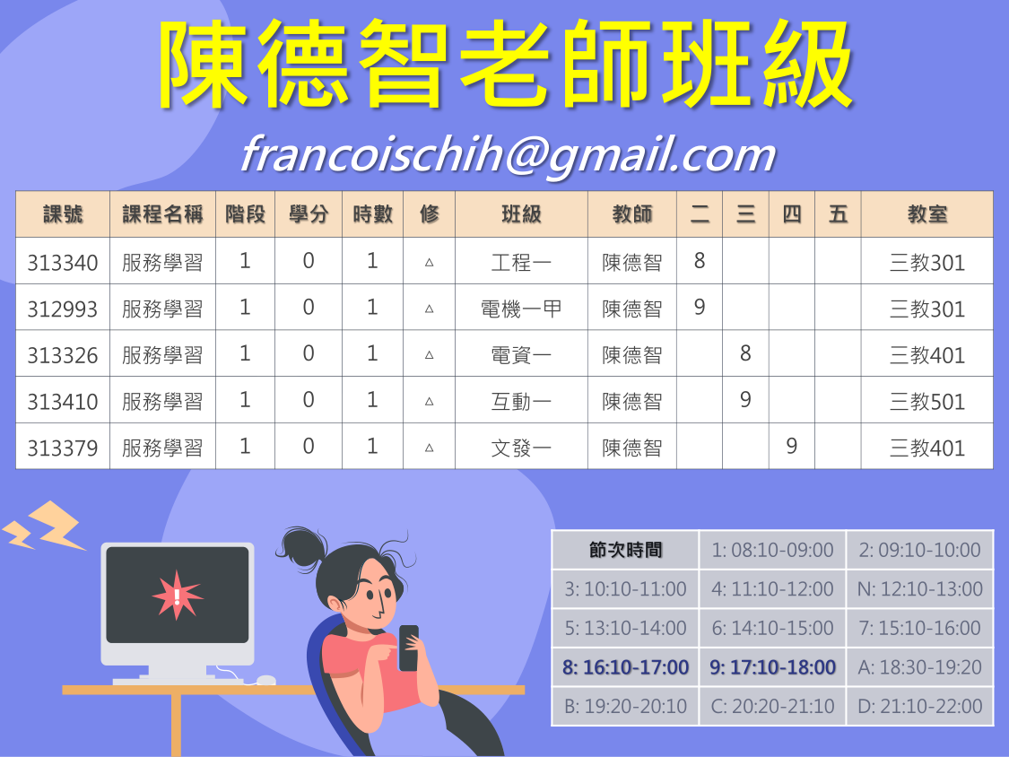 111-2-第1週-課程說明-0221-1411-全-3
