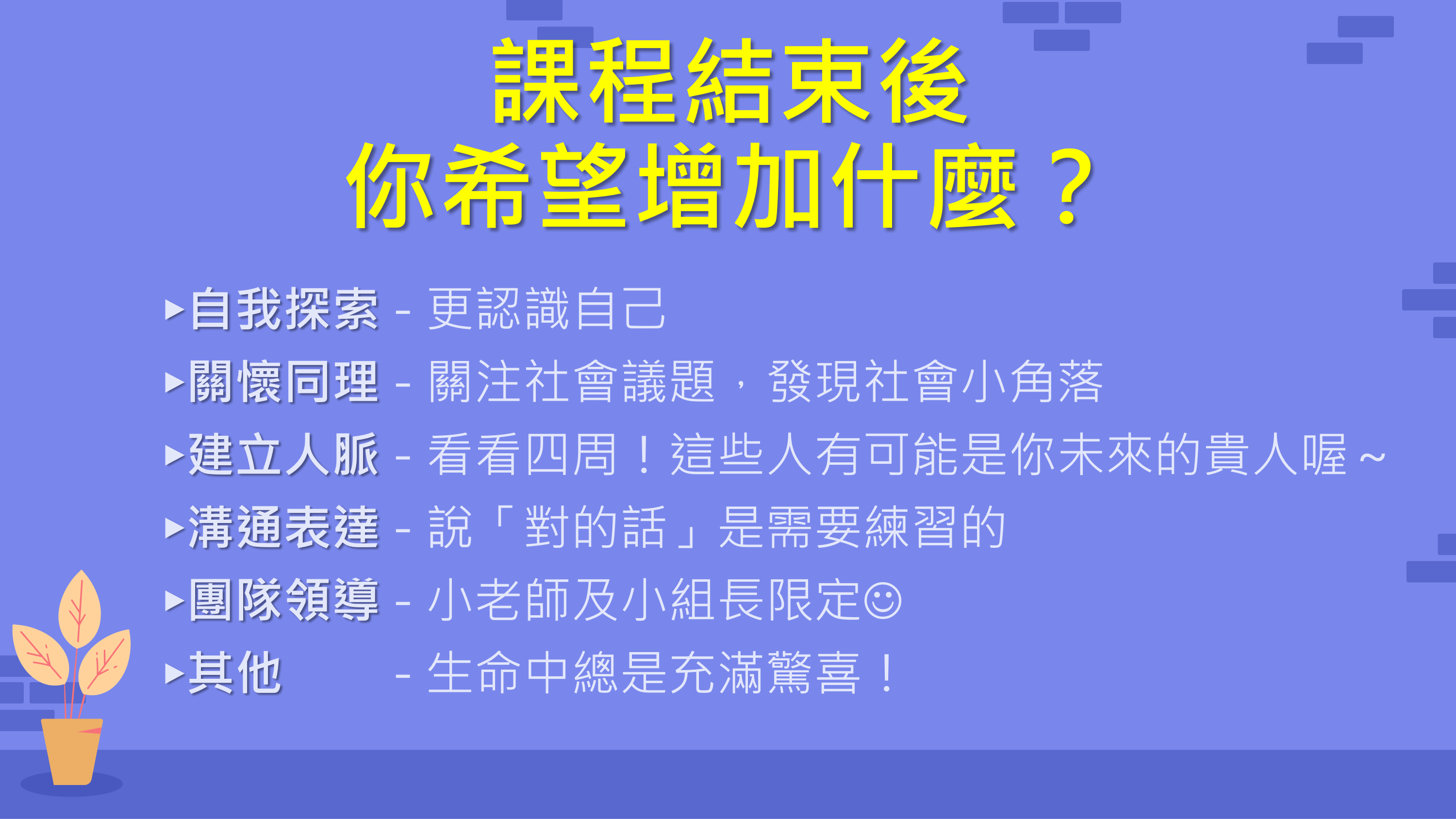 111-1-第1週課程說明(11)