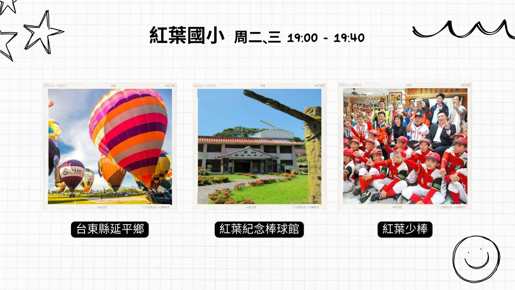 112-1-扶青喜樂園宣傳合併(7)