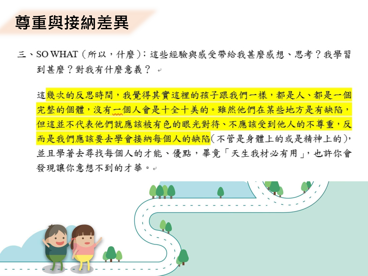 112-1-扶青喜樂園宣傳合併(21)