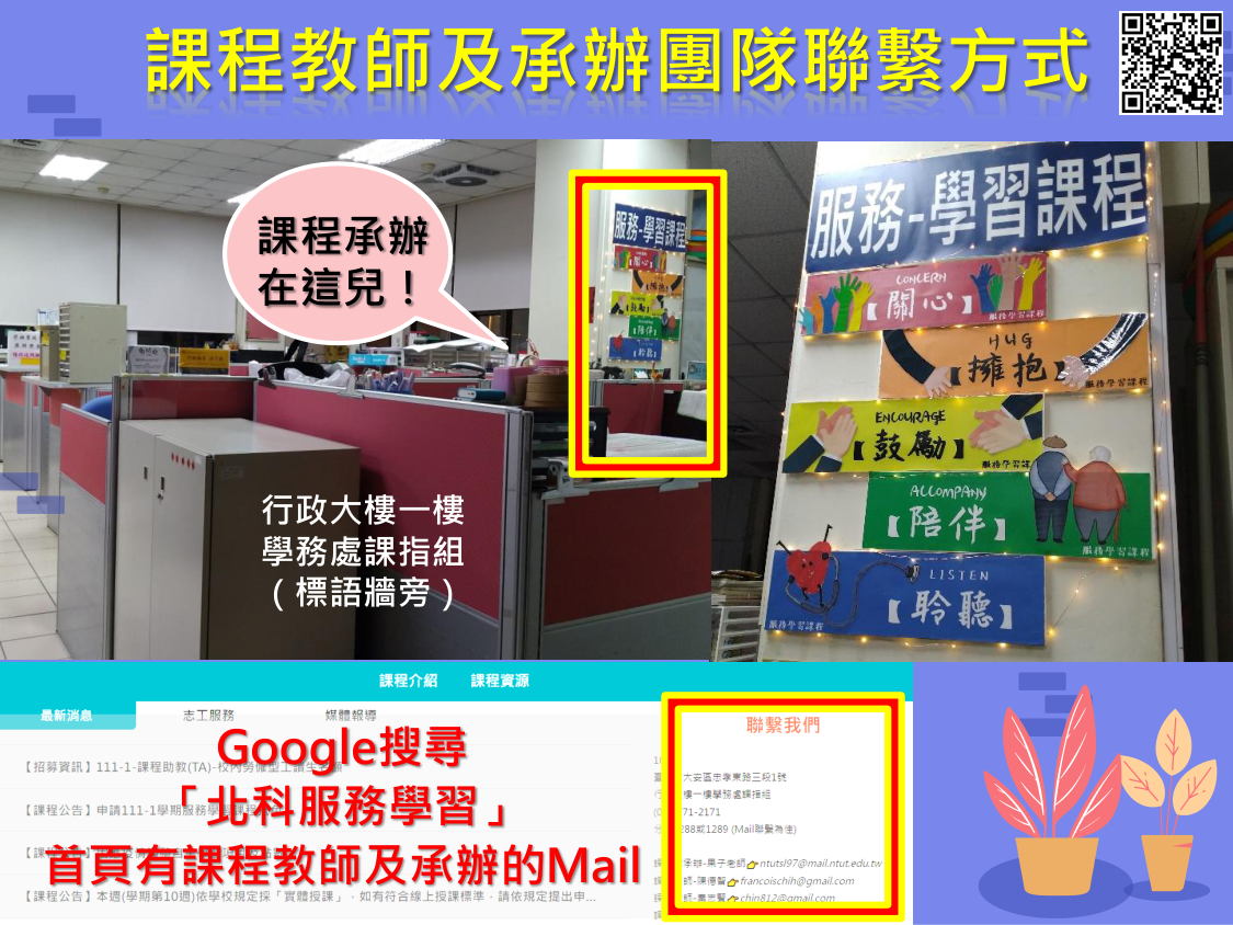 112-1-第1週-課程說明(全)-0911-1315(15)