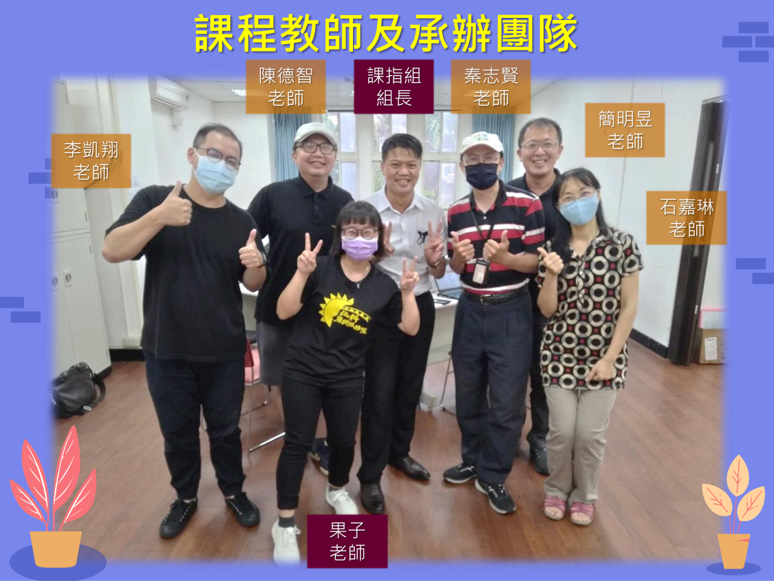 111-2-第1週-課程說明-0221-1411-全-14