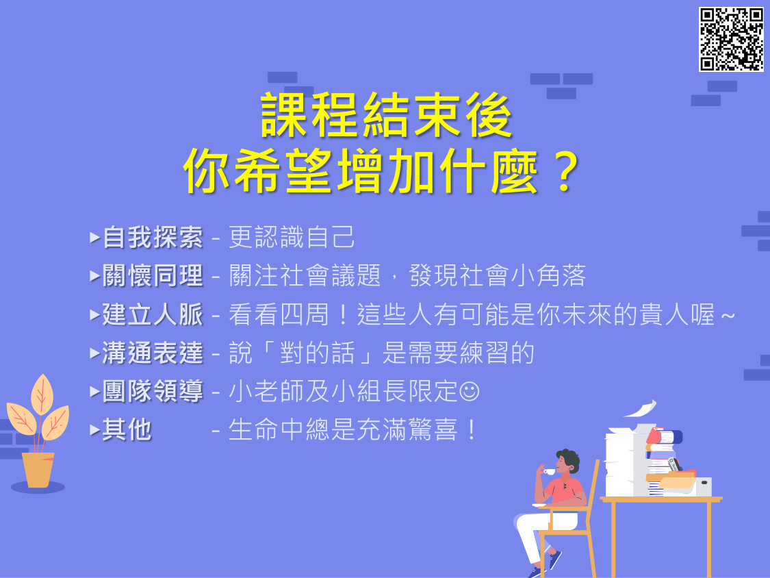 112-1-第1週-課程說明(全)-0911-1315(18)
