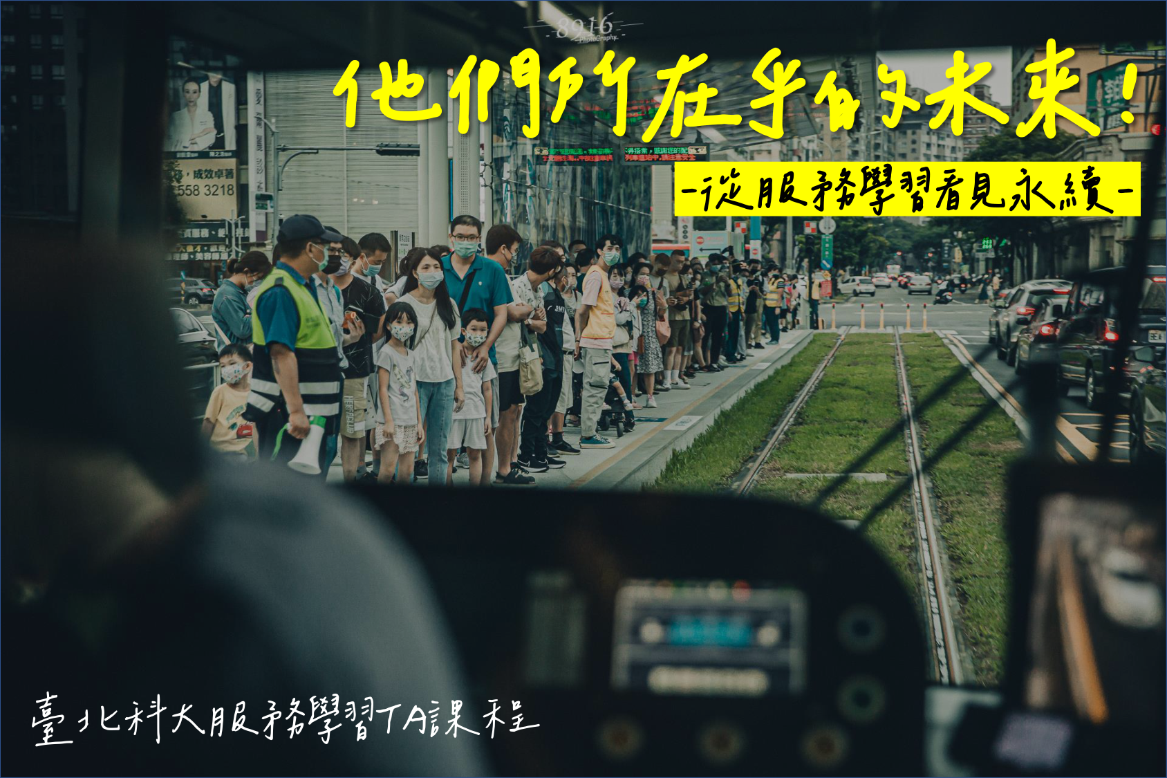 TA課程EDM (1)