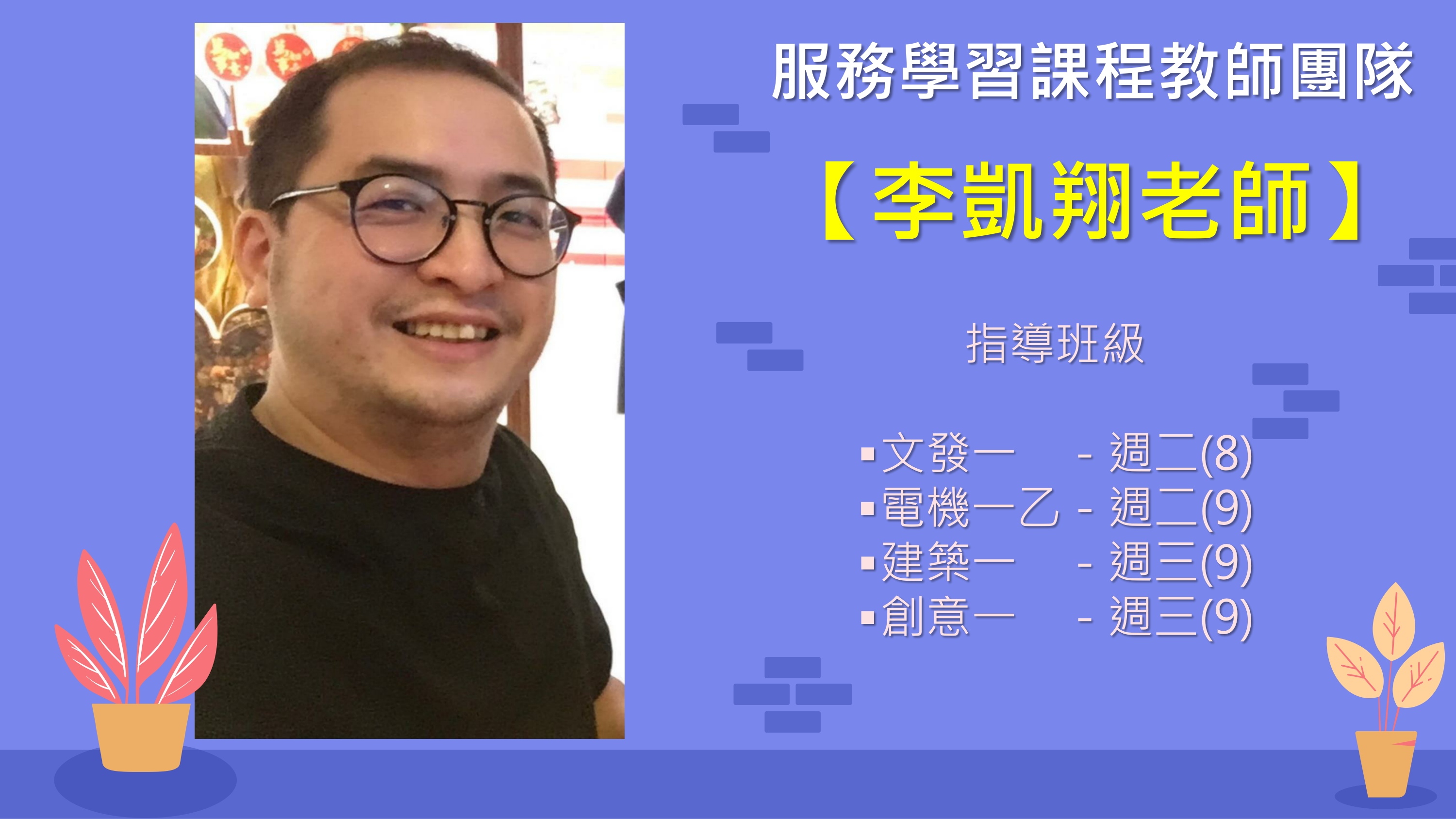 110-2學期-第一週課程說明內容 (11)