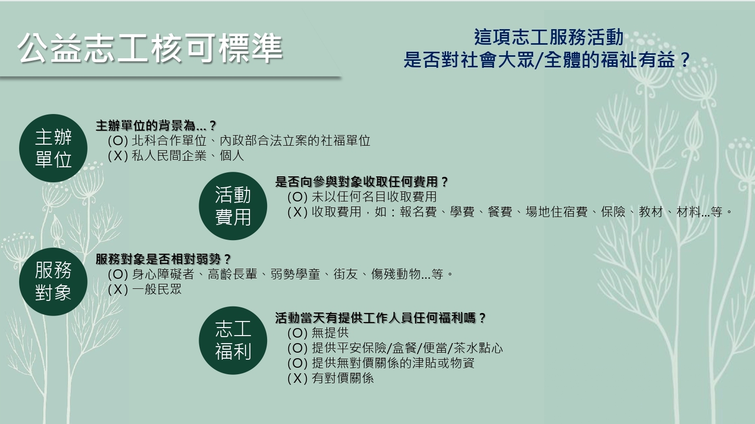 113-2-自主學習說明會-02230826_page-0005